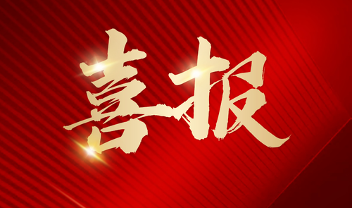 喜報(bào)|科佰生物順利通過(guò)ISO13485、ISO9001質(zhì)量管理雙體系認(rèn)證